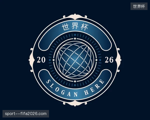 纵览世界杯官方入口